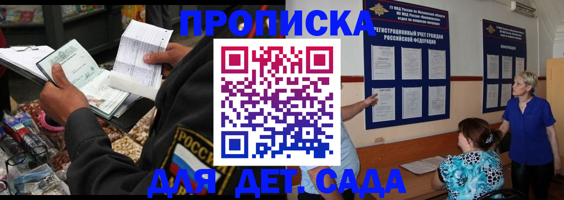 временная регистрация надежно в Чкаловске