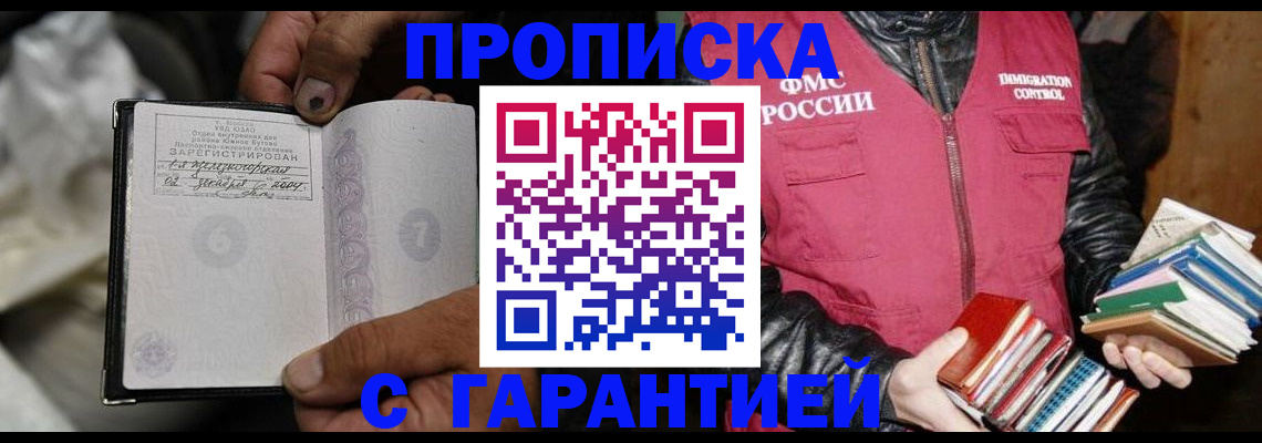 временная регистрация адрес в Чкаловске