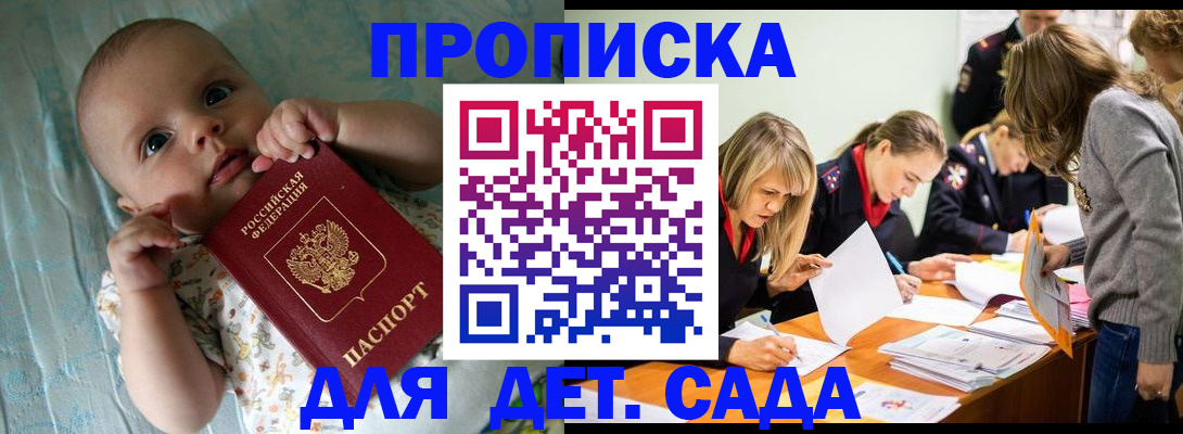 где прописаться в Чкаловске