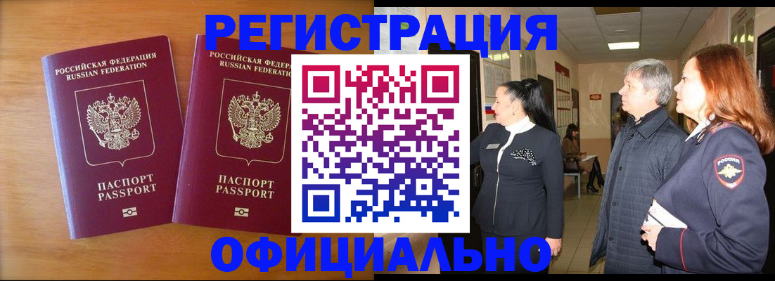 регистрация в Чкаловске